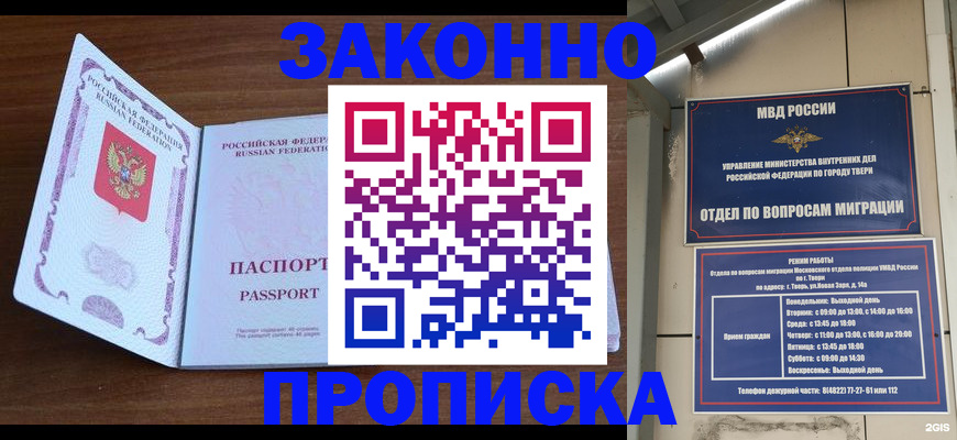 прописка поиск в Смоленске