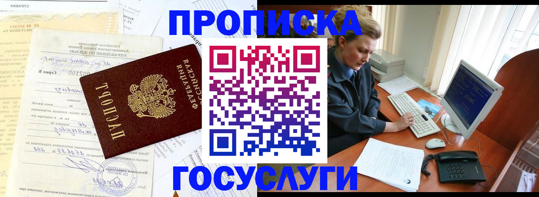 временная регистрация поиск в Смоленске